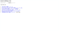 Desktop Screenshot of mmoranking.com