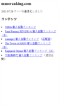 Mobile Screenshot of mmoranking.com